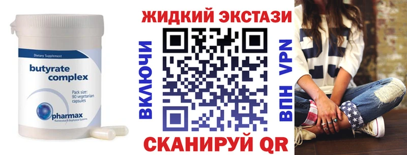 где можно купить наркотик  Макарьев  БУТИРАТ 99% 