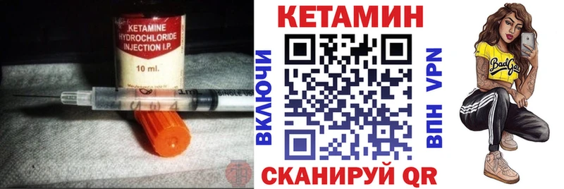 сколько стоит  Макарьев  Кетамин VHQ 