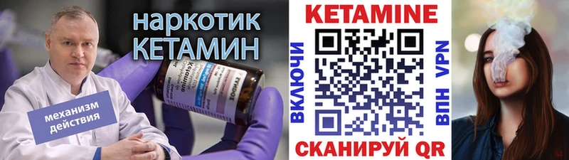 Кетамин ketamine Макарьев