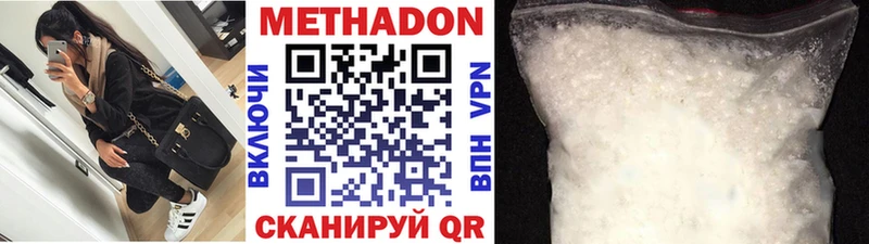 закладки  Макарьев  МЕТАДОН methadone 